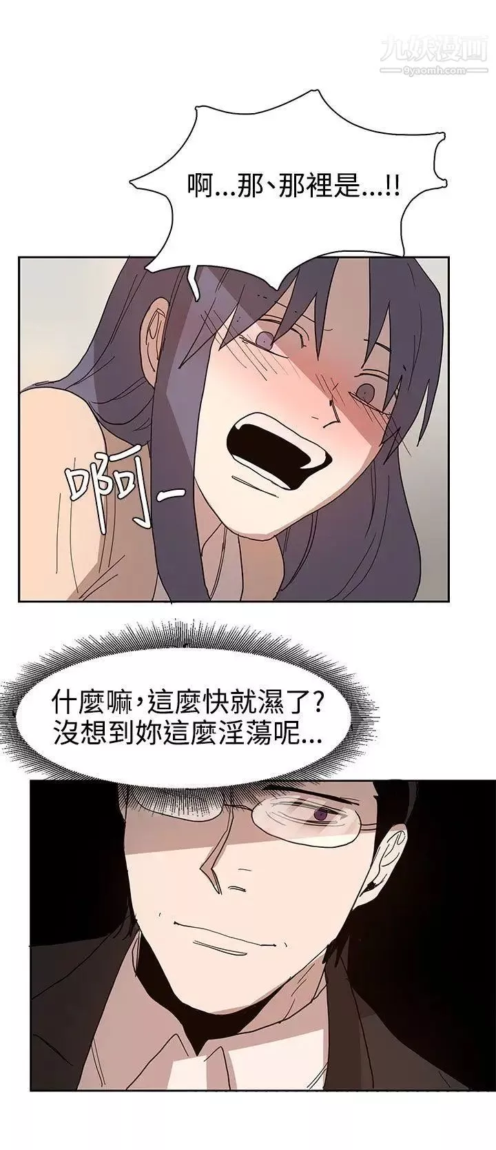 奴家思想-第41话 - 图片 22
