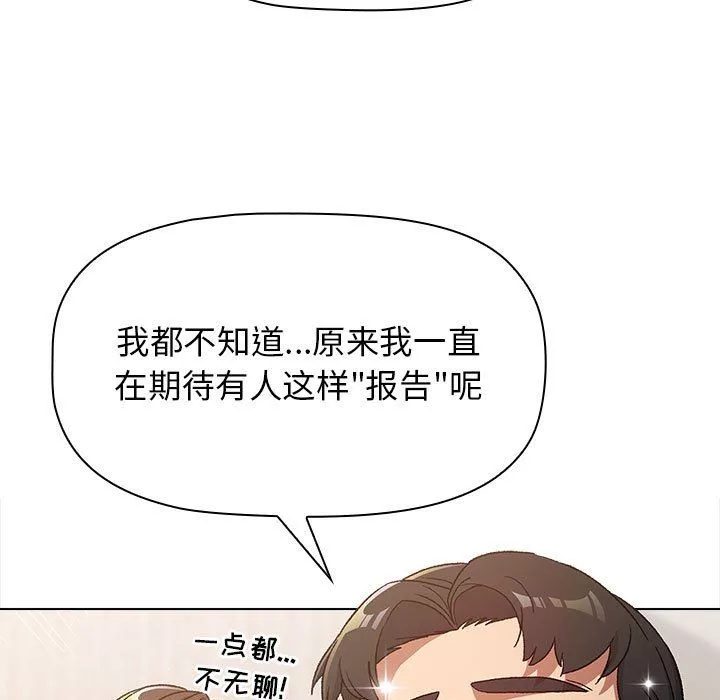 分组换换爱-第22话 - 图片 49