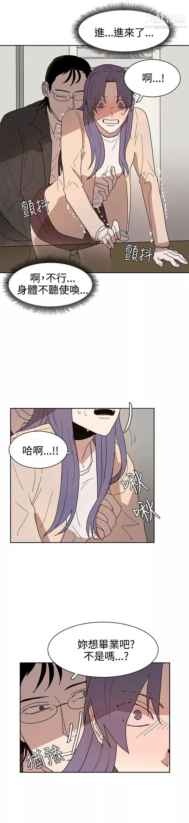 奴家思想-第42话 - 图片 5