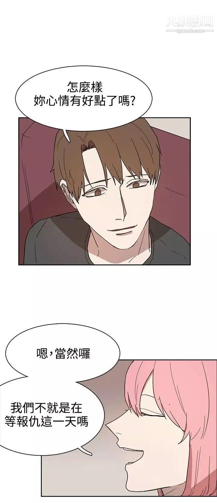 奴家思想-第42话 - 图片 10
