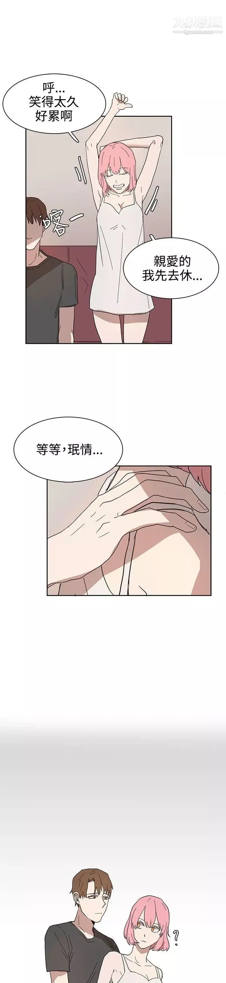 奴家思想-第42话 - 图片 11