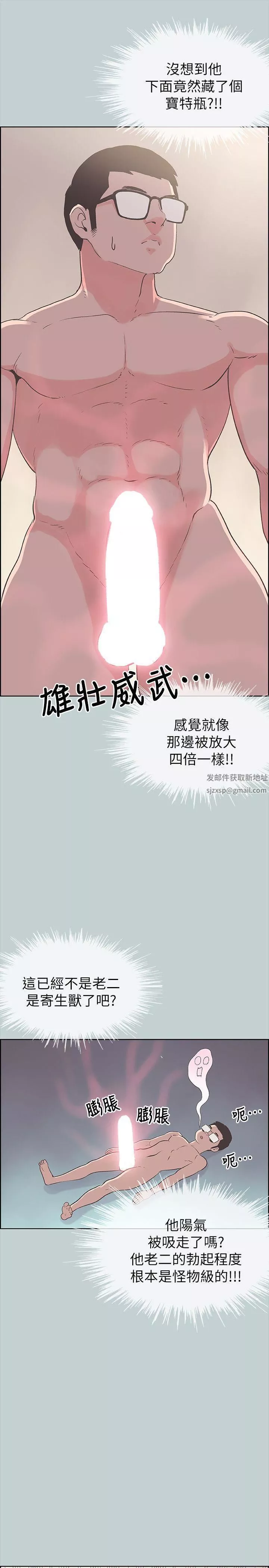 適合劈腿的好日子第81話-意外的大鵰