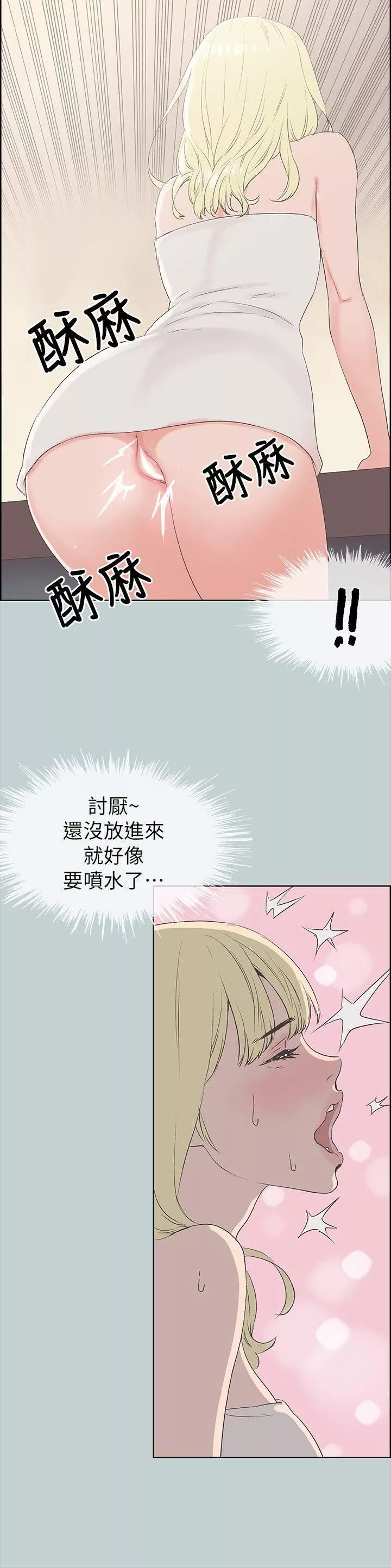适合劈腿的好日子-第81话-意外的大鵰 - 图片 16