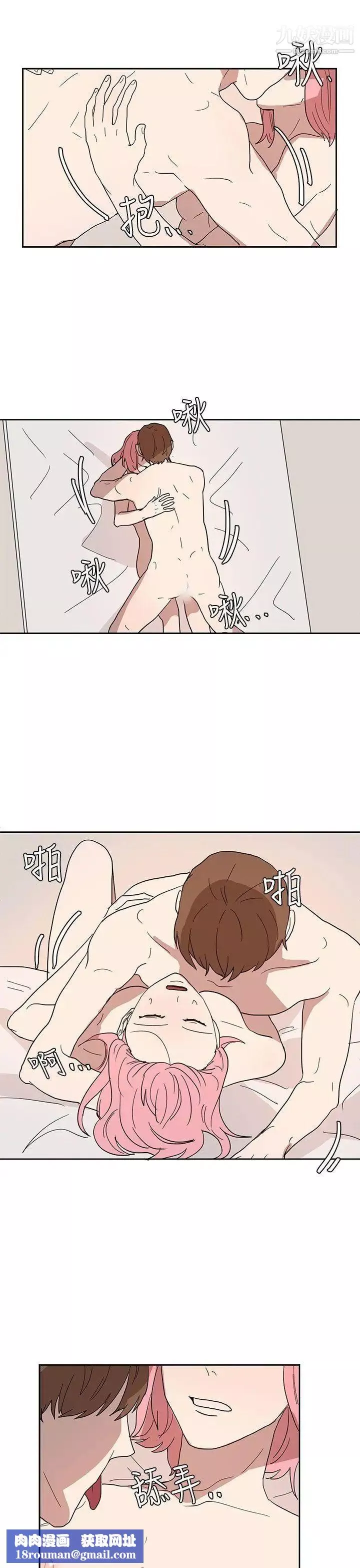 奴家思想第42話