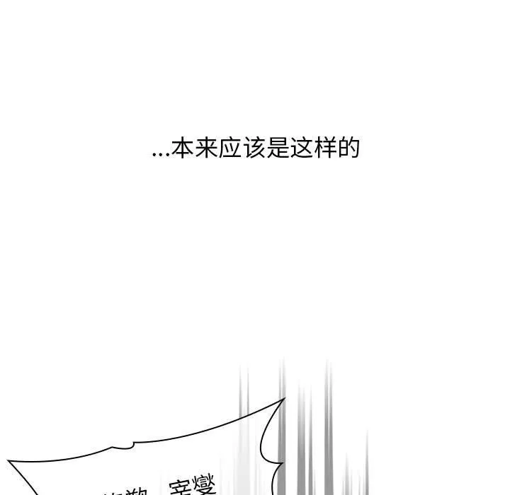 分组换换爱-第22话 - 图片 67