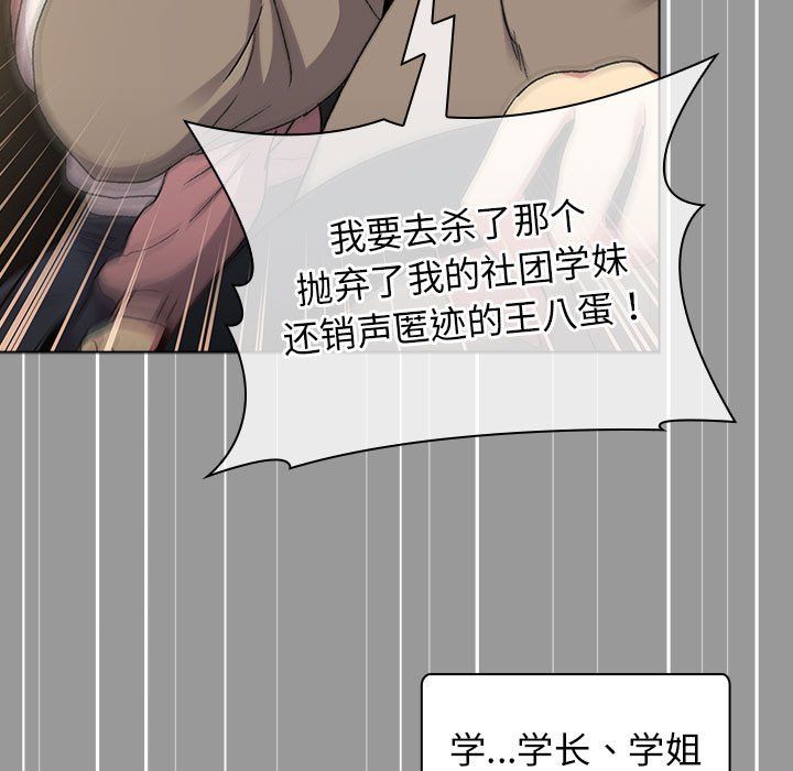 分組換換愛第22話