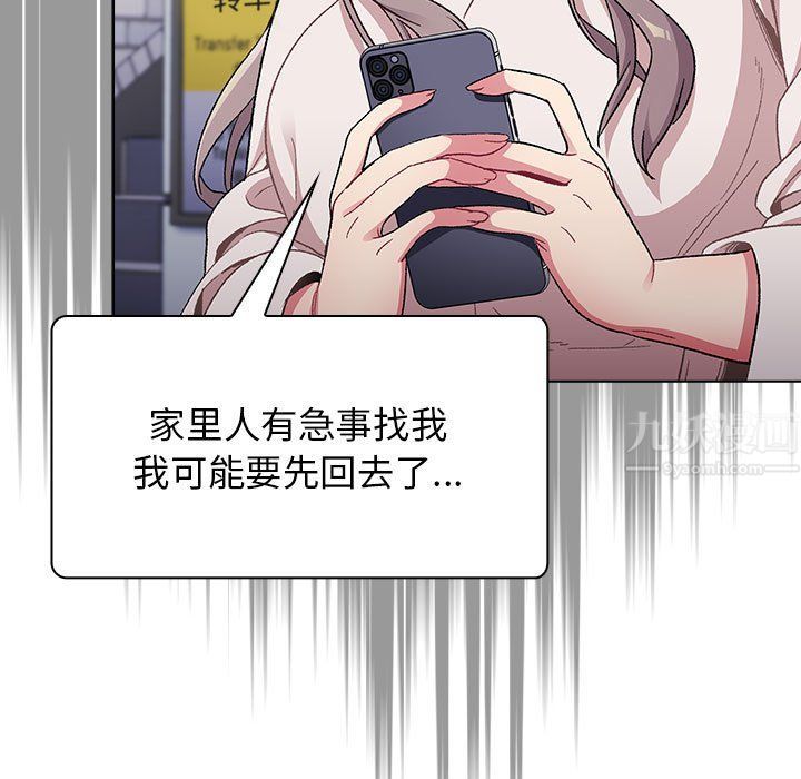 分组换换爱第22话