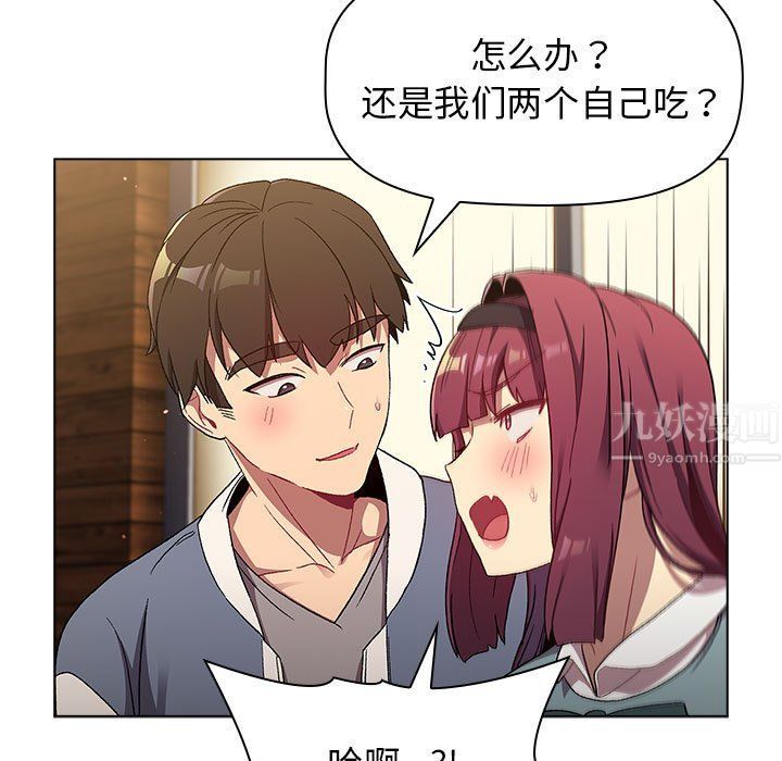 分组换换爱第22话
