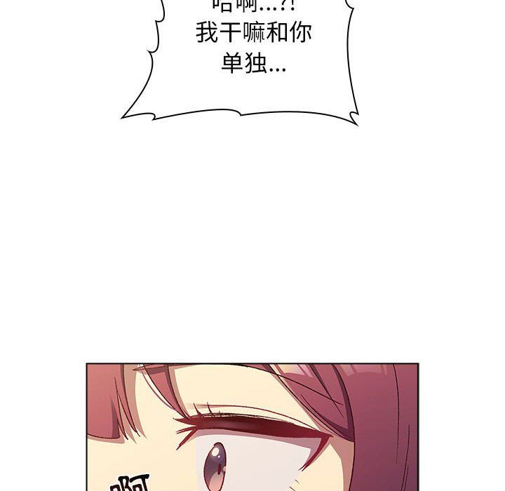 分組換換愛第22話