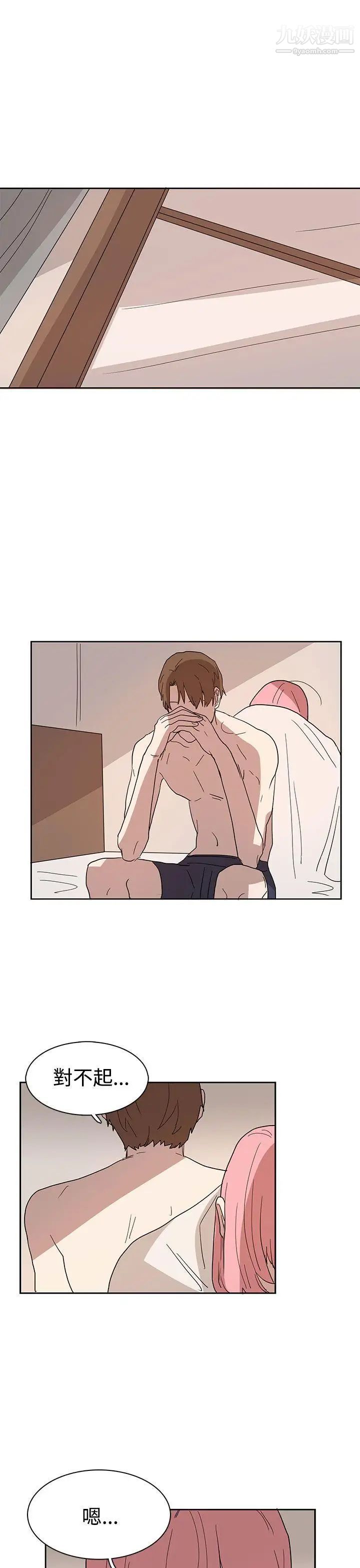 奴家思想第42話