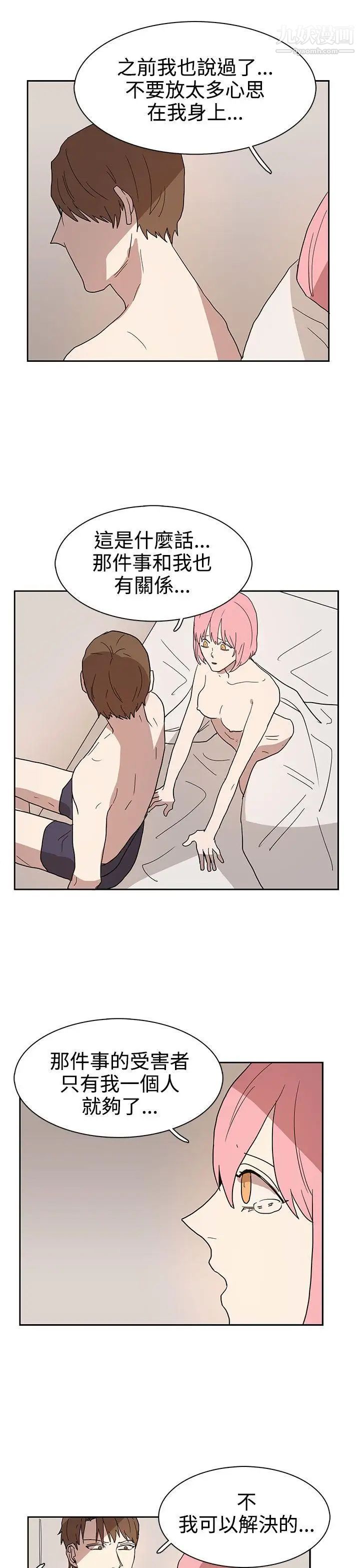 奴家思想第42話