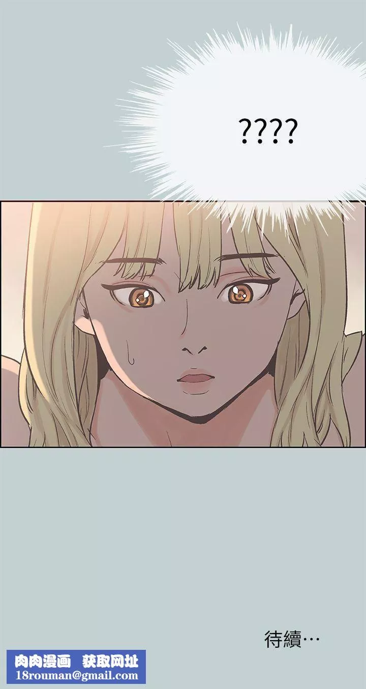 适合劈腿的好日子-第81话-意外的大鵰 - 图片 25