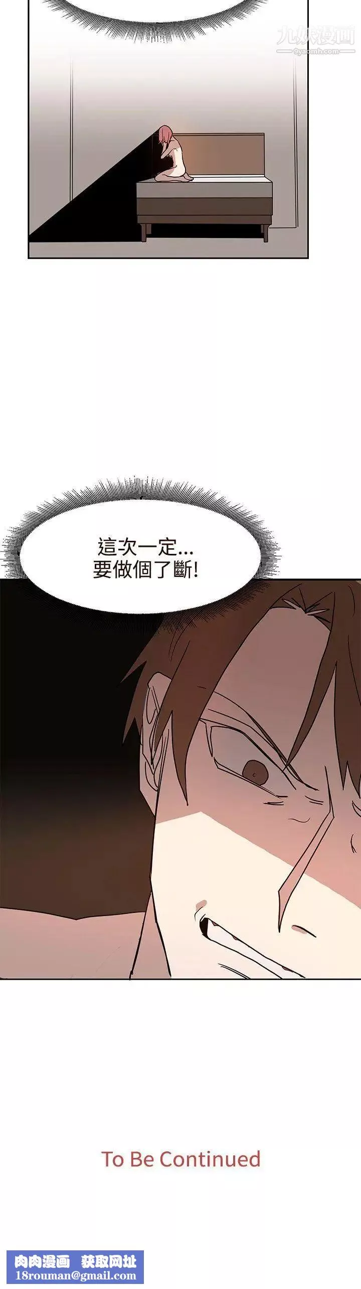 奴家思想第42話