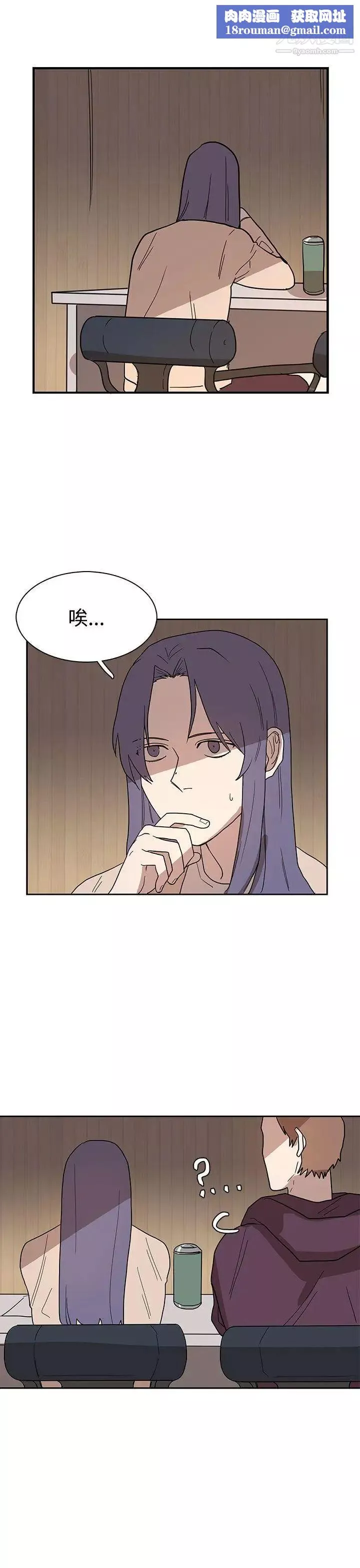奴家思想第43話