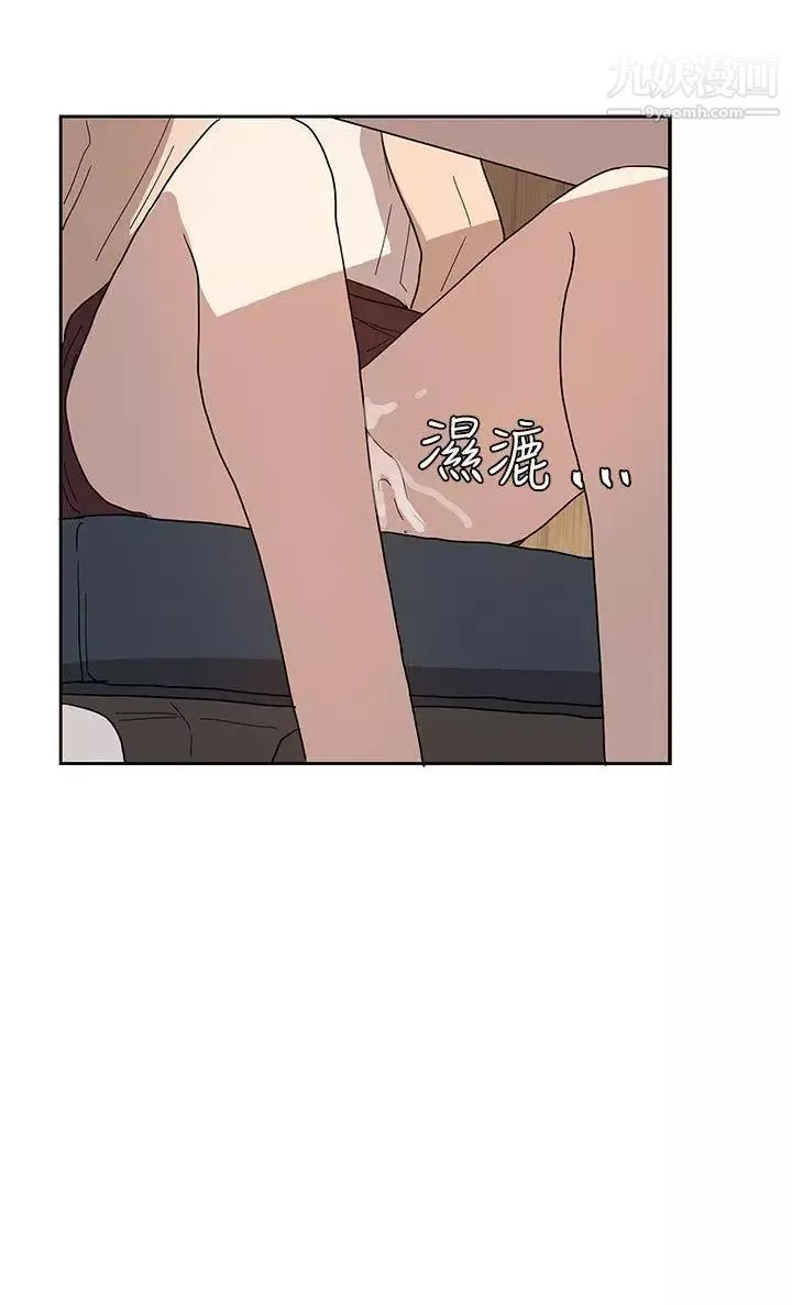 奴家思想-第43话 - 图片 2