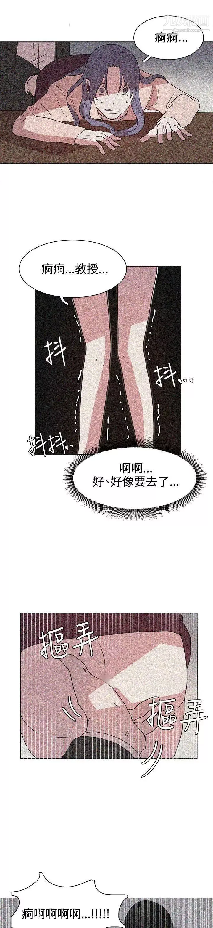 奴家思想第43話