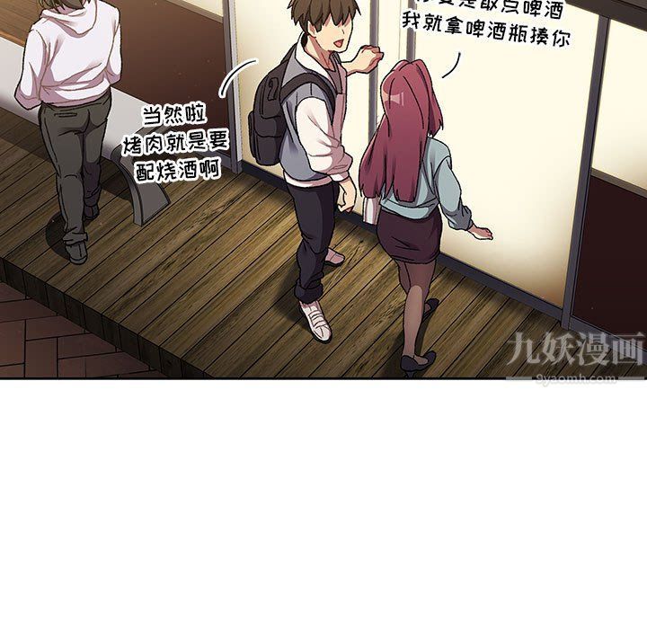 分組換換愛第22話