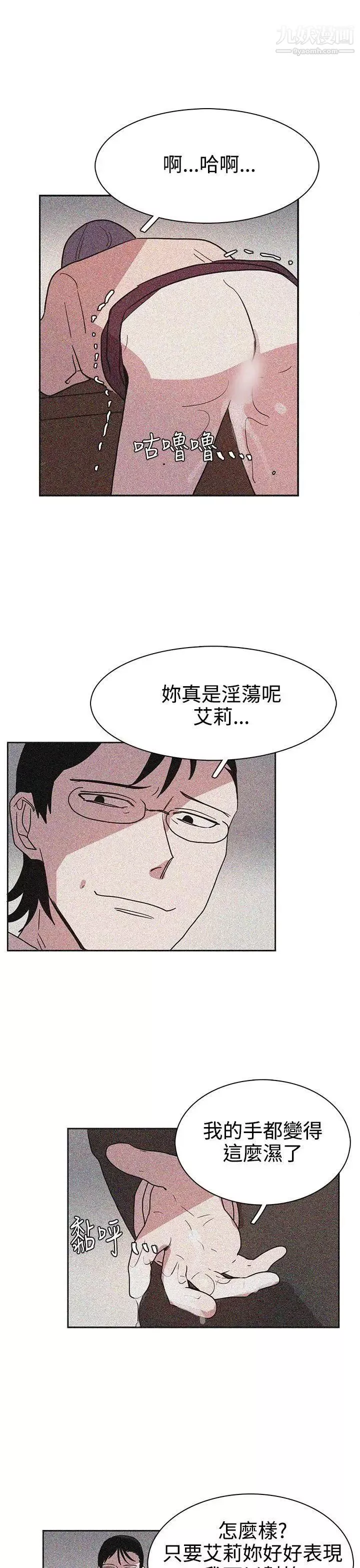 奴家思想-第43话 - 图片 5