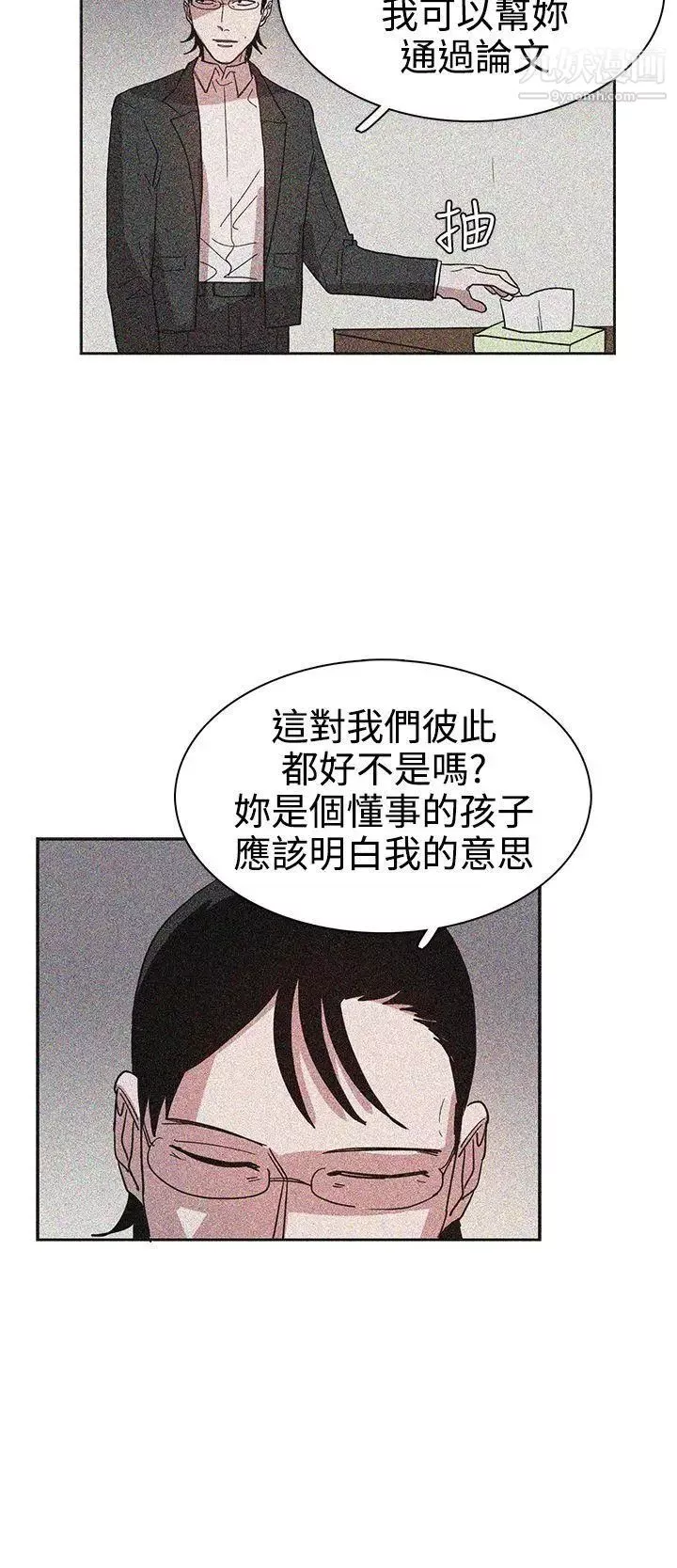 奴家思想第43話
