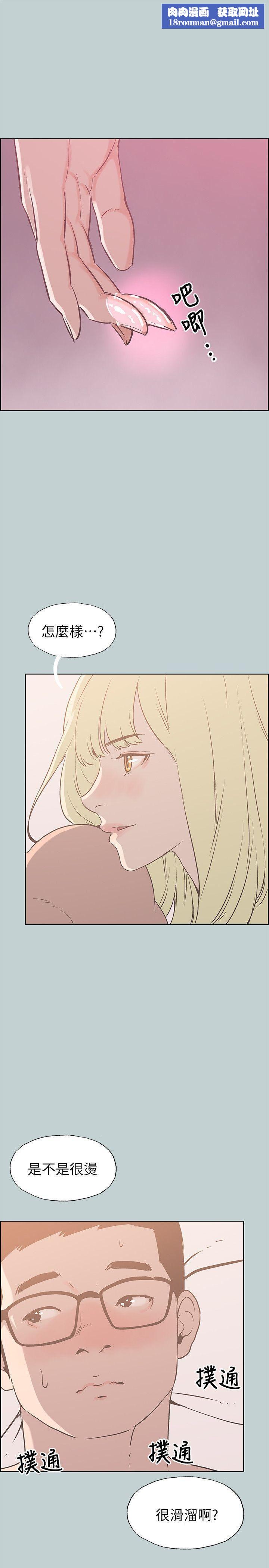 适合劈腿的好日子第82话-难搞的男人