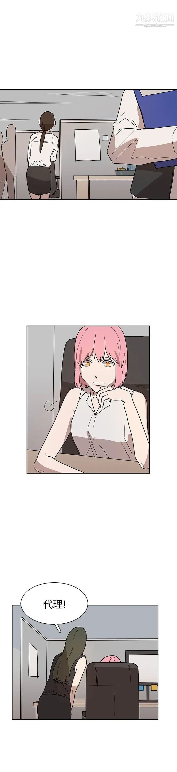 奴家思想第43话