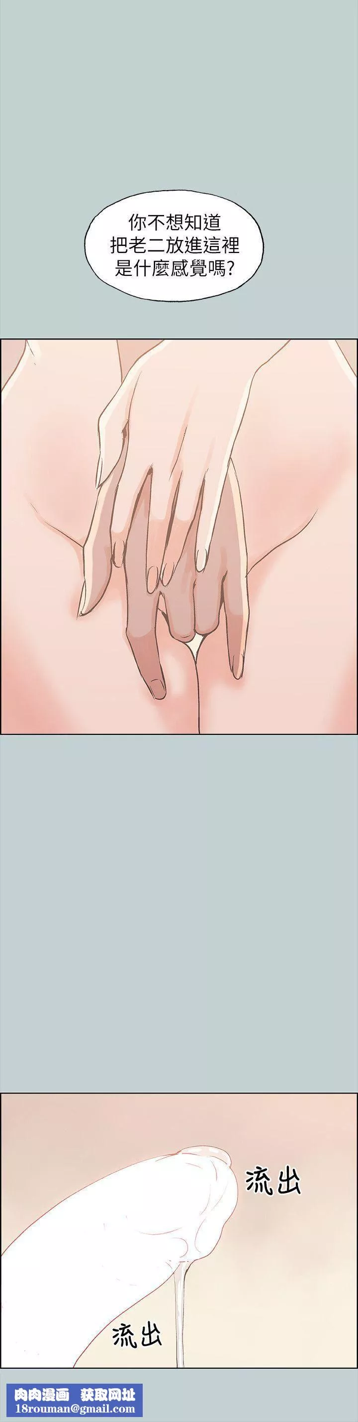 适合劈腿的好日子-第82话-难搞的男人 - 图片 12