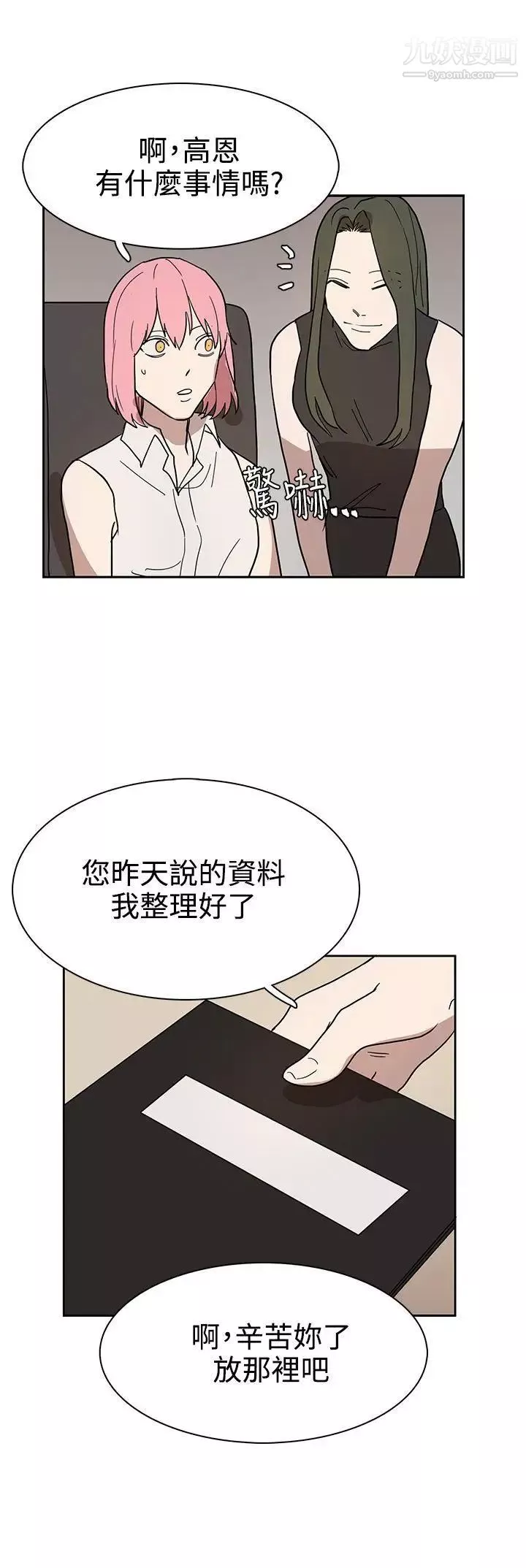 奴家思想-第43话 - 图片 10