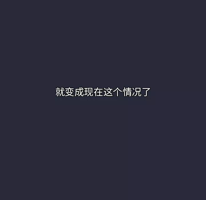 分组换换爱-第22话 - 图片 97