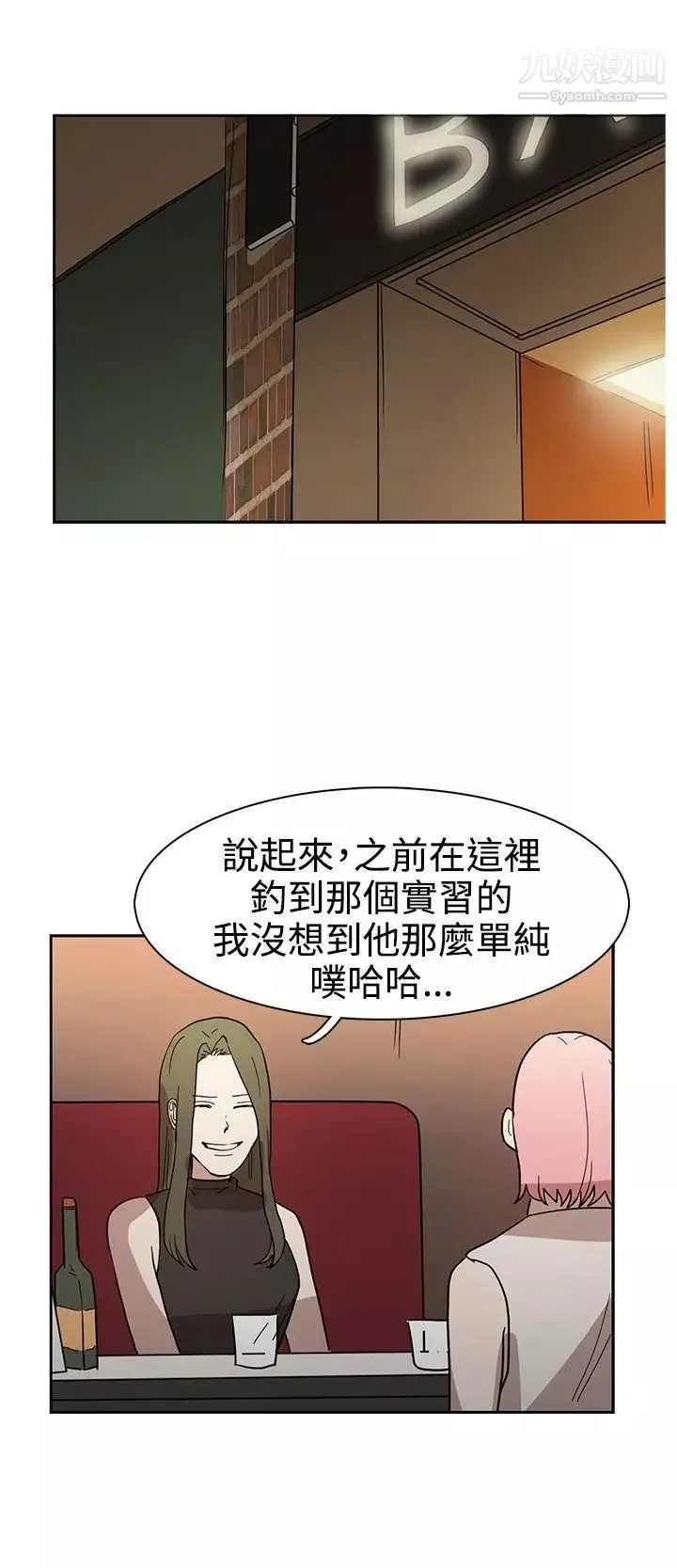 奴家思想-第43话 - 图片 12