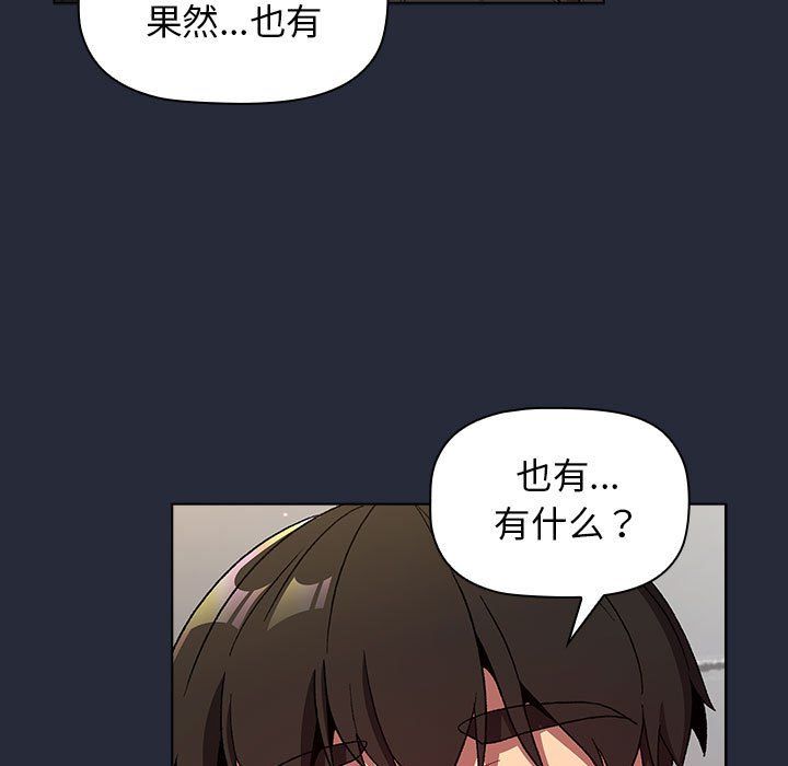 分組換換愛第22話