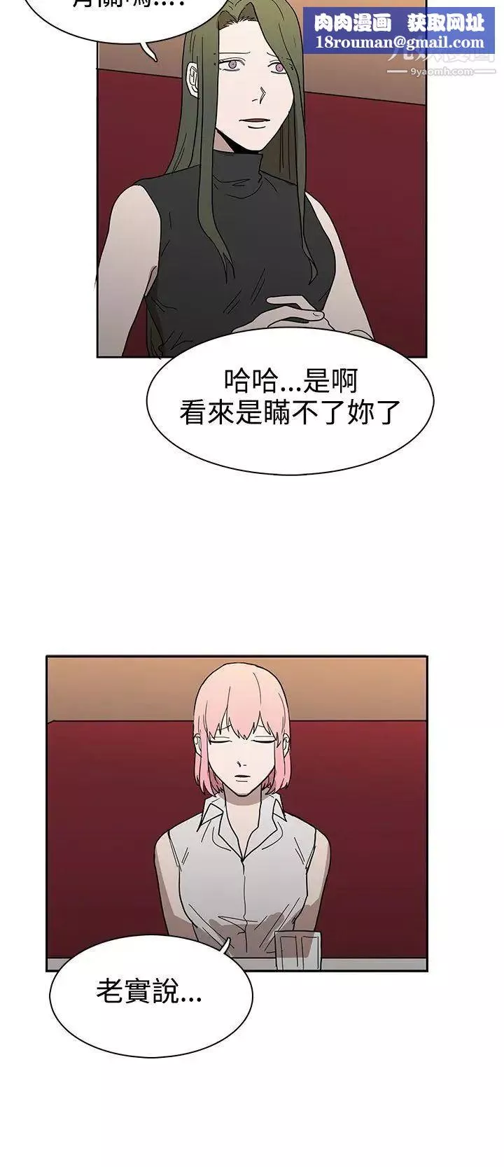 奴家思想第43話