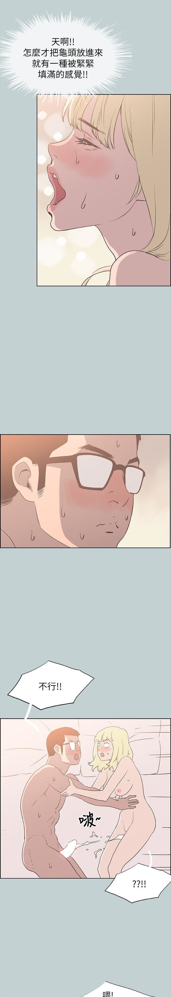 適合劈腿的好日子第82話-難搞的男人