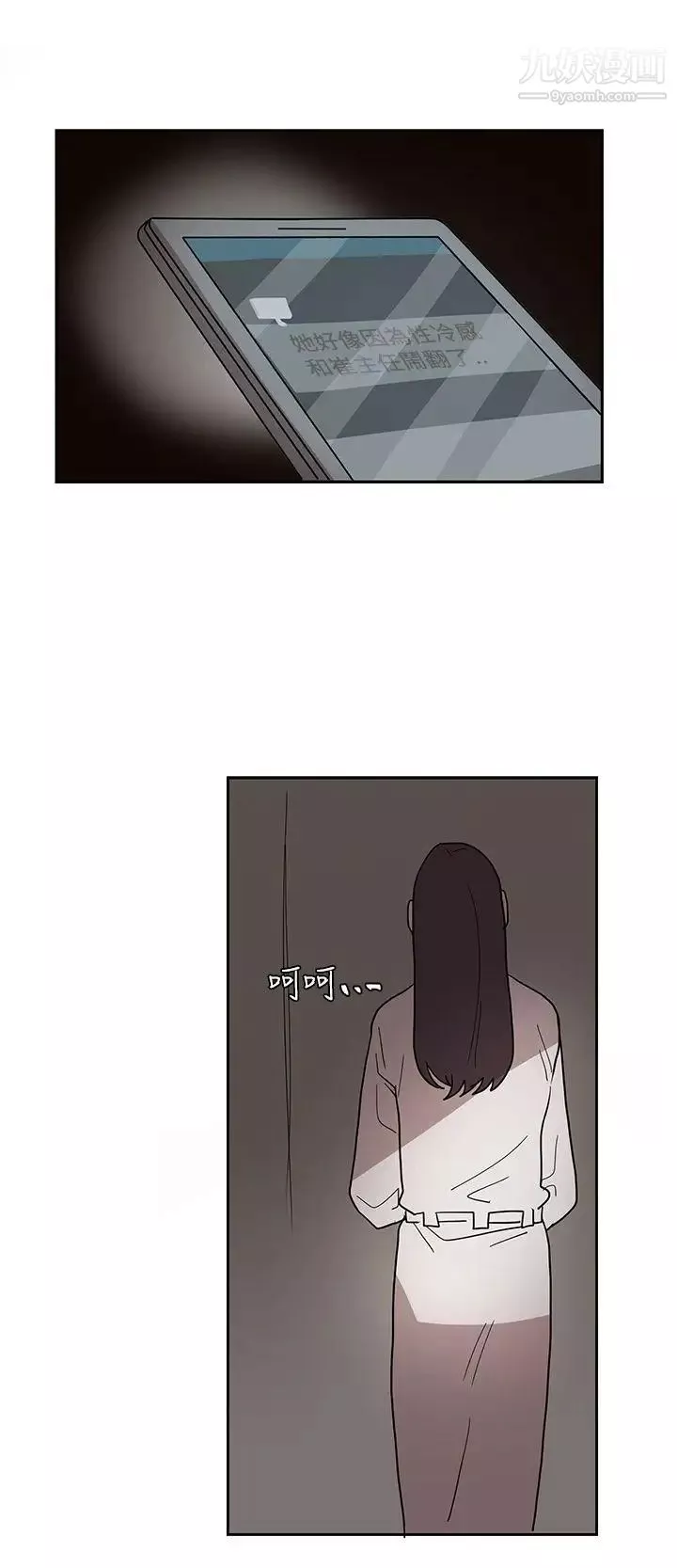 奴家思想-第43话 - 图片 18