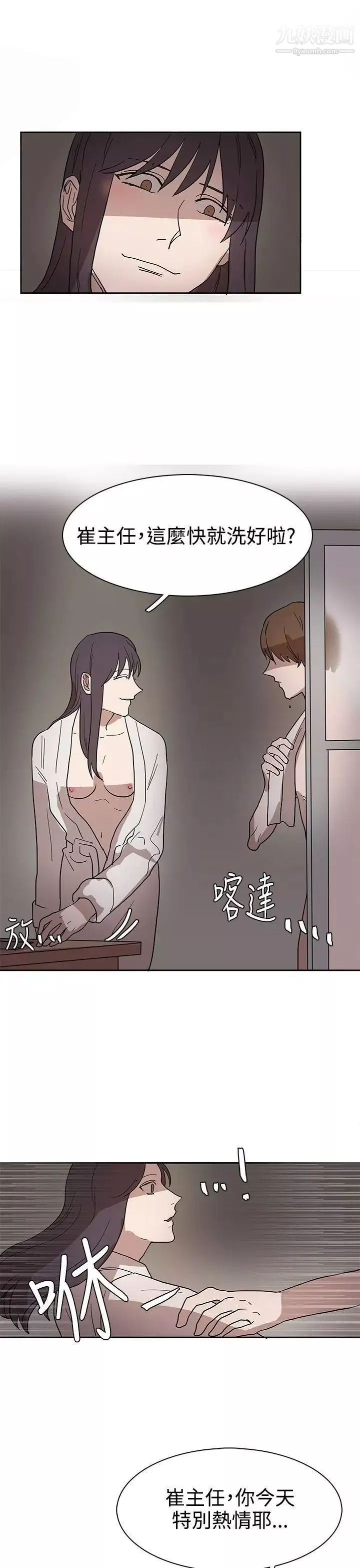 奴家思想第43話