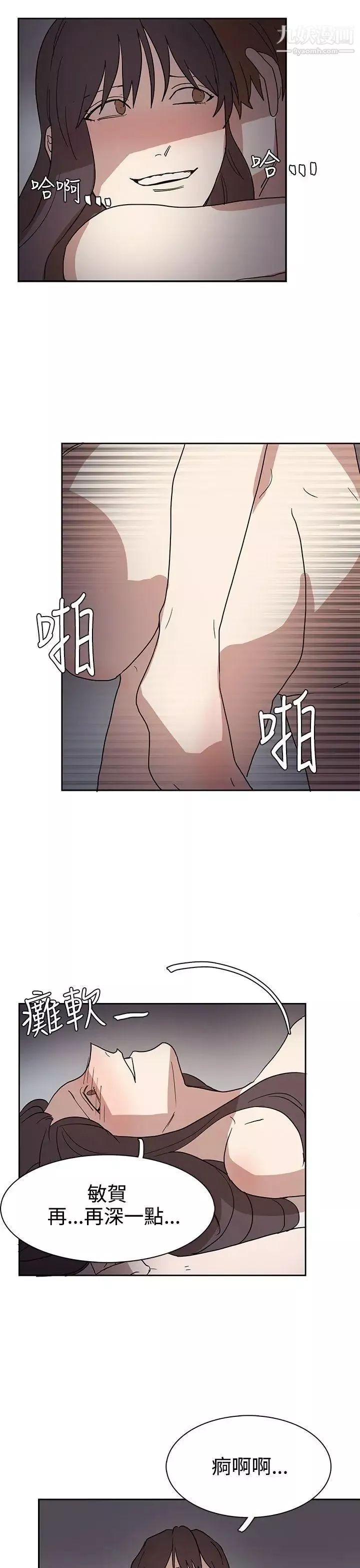 奴家思想第43話
