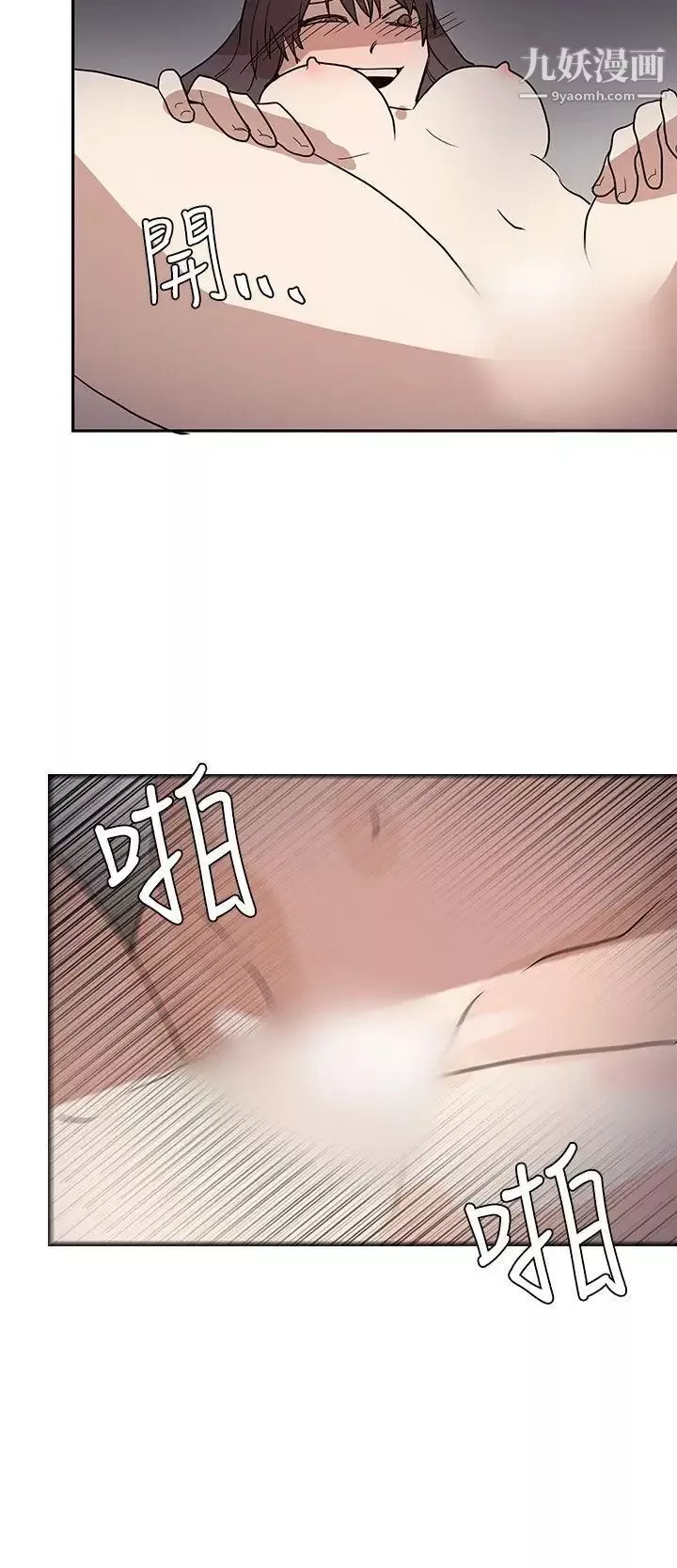 奴家思想第43話