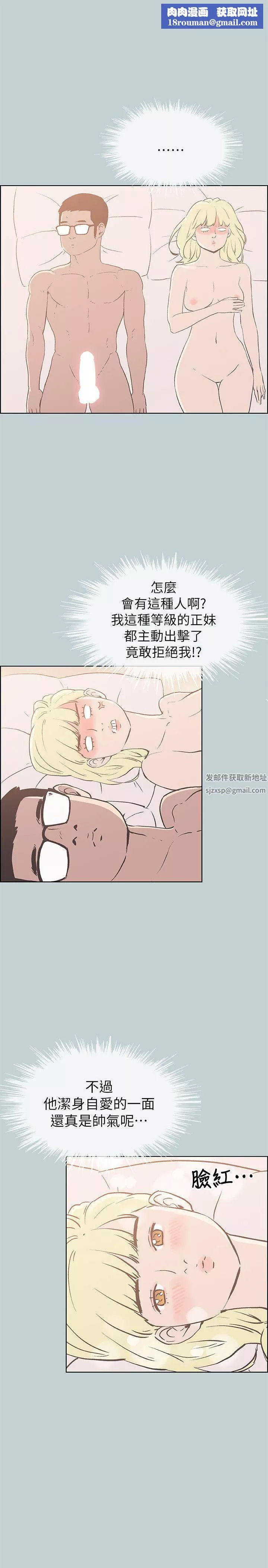 適合劈腿的好日子第83話-302號房的女人