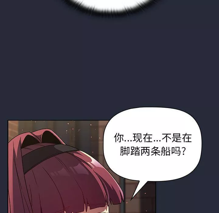 分组换换爱-第22话 - 图片 113