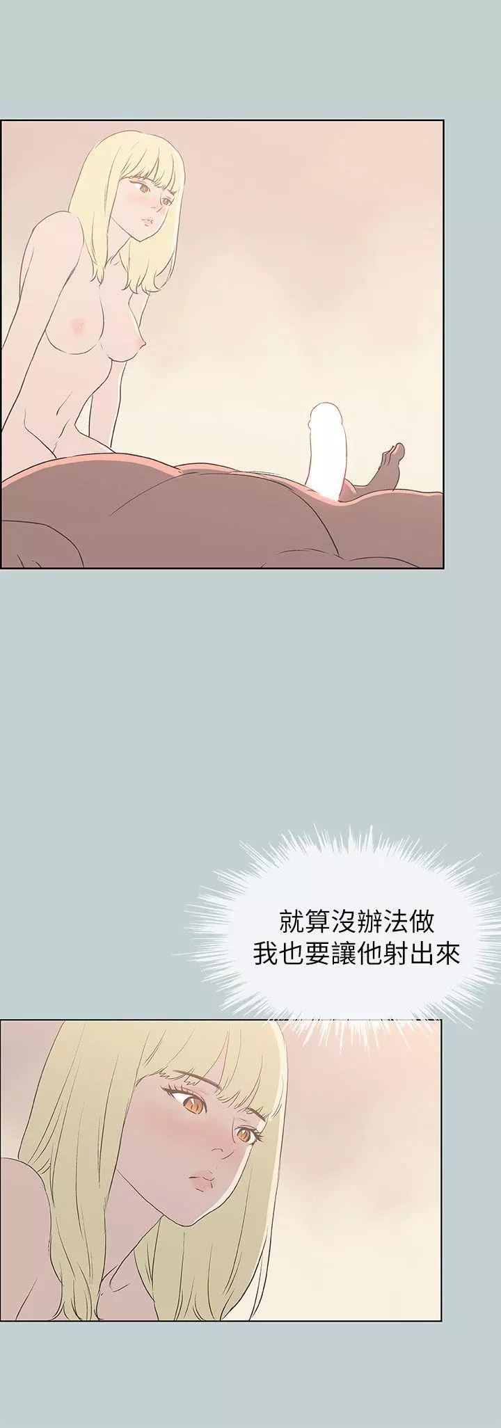 適合劈腿的好日子第83話-302號房的女人
