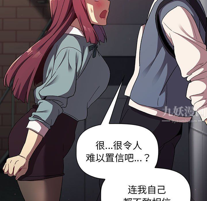 分组换换爱第22话