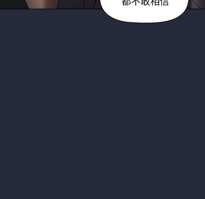 分组换换爱第22话