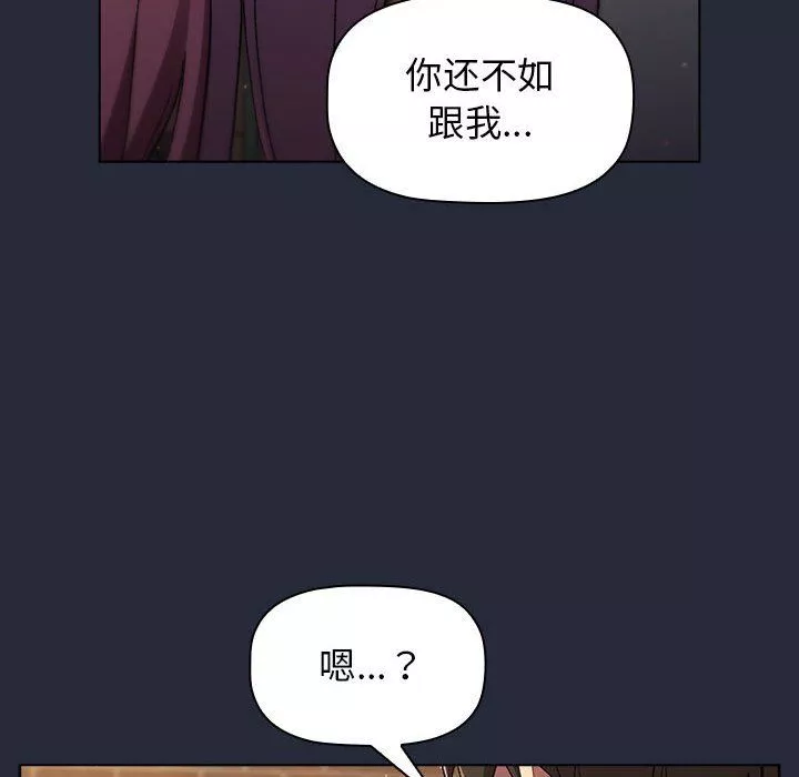分組換換愛第22話
