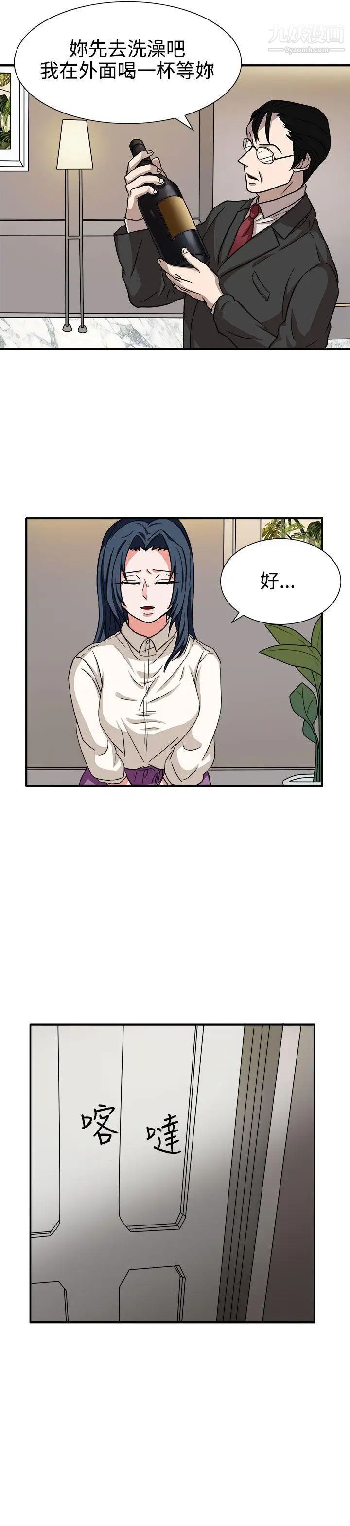 奴家思想第44话