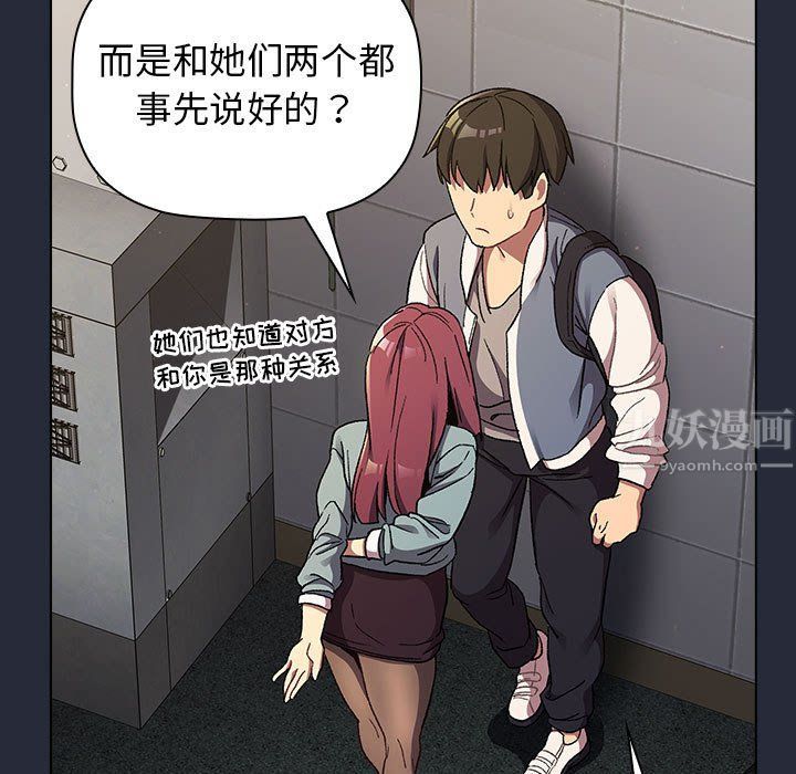 分组换换爱第22话