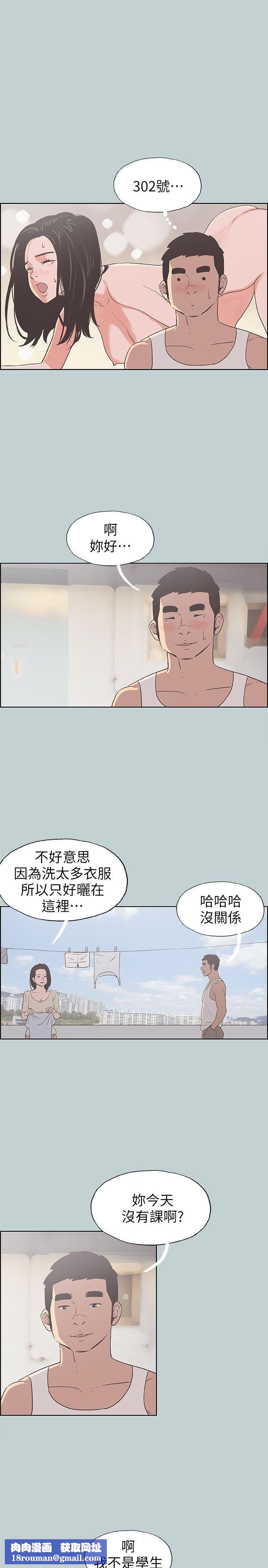 适合劈腿的好日子第83话-302号房的女人