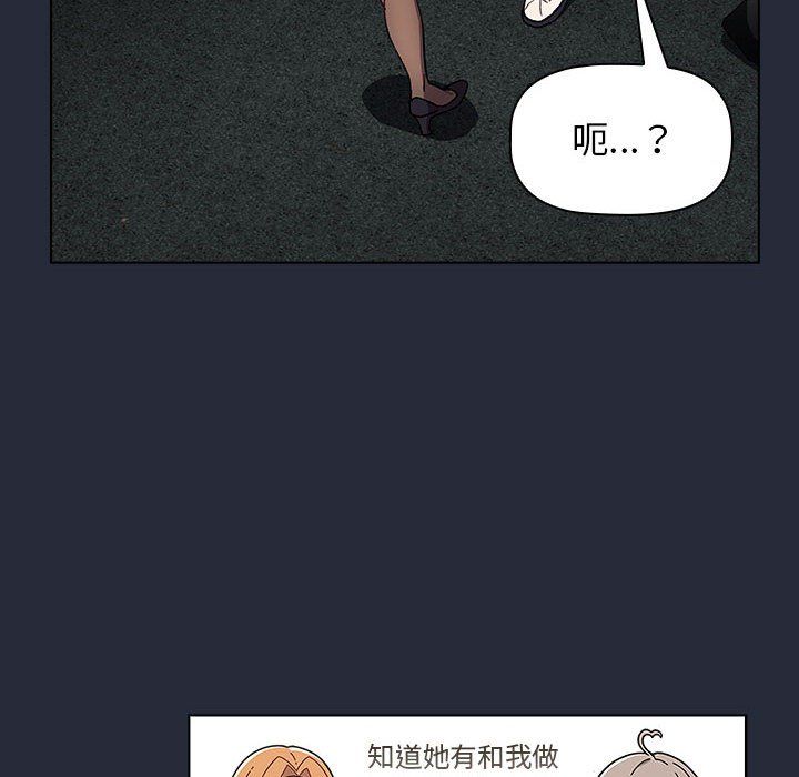 分组换换爱第22话