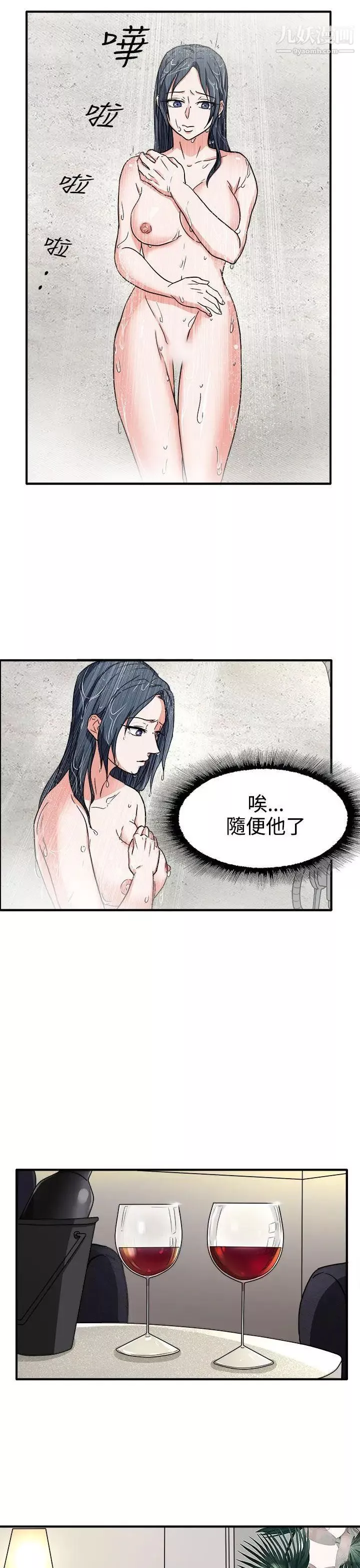 奴家思想第44話