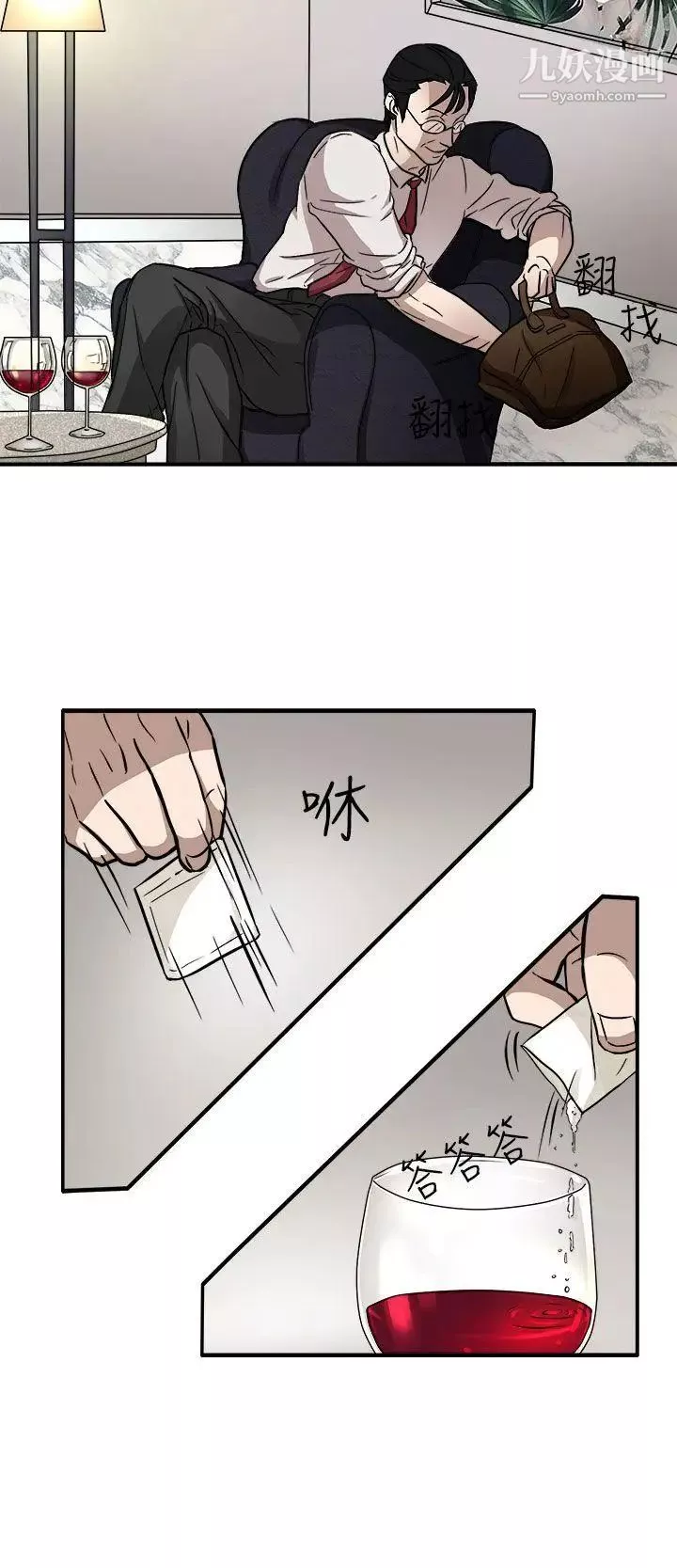 奴家思想-第44话 - 图片 11