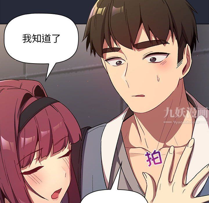 分组换换爱第22话