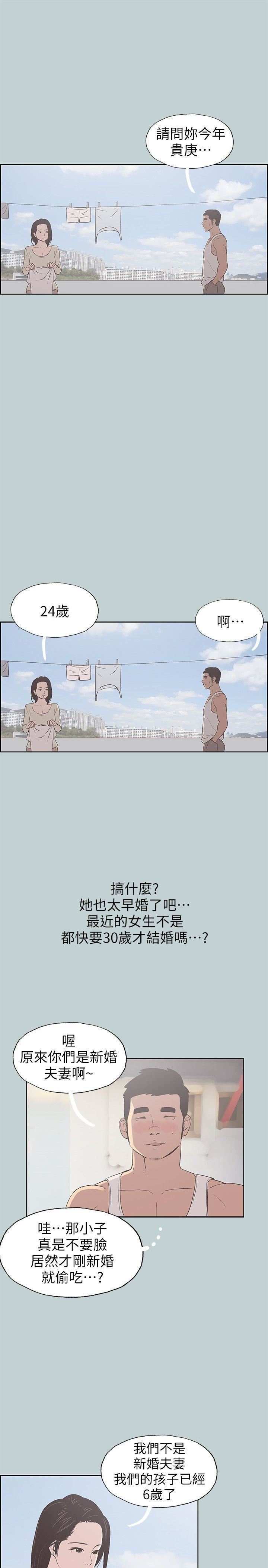 适合劈腿的好日子第83话-302号房的女人